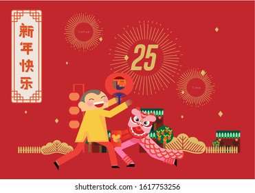 Chinese New Year elements/ Chinese New Year Lion dance/ Year of Rat 2020/ translation: Happy new year