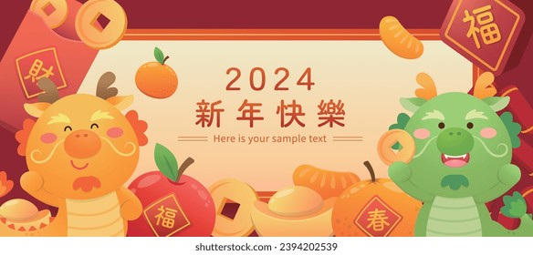 Chinese New Year elements, red paper package with gold coins and playful and cute dragon mascot, vector poster, title translation: Happy New Year