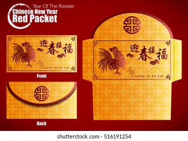 Chinese New Year element,Year of the Rooster Red Packet. Translation: Happy New Year