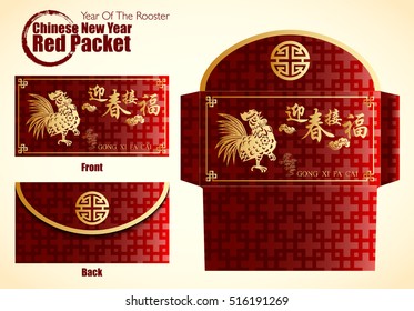 Chinese New Year element,Year of the Rooster Red Packet. Translation: Happy New Year