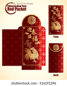 Chinese New Year element,Year of the Rooster Red Packet. Translation: Happy New Year