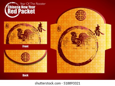 Chinese New Year element,Year of the Rooster Red Packet. Translation: Spring