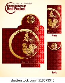 Chinese New Year element,Year of the Rooster Red Packet. Translation: Spring
