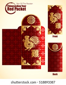 Chinese New Year element,Year of the Rooster Red Packet. Translation:Rooster