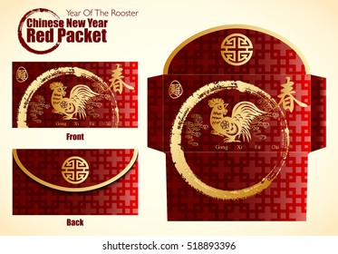 Chinese New Year element,Year of the Rooster Red Packet. Translation: Spring