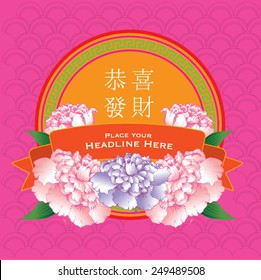 chinese new year emblem template vector/illustration with chinese character that reads wishing you prosperity