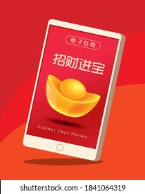 Chinese New Year E-Red packet money through mobile app. E-wallet money payment. Collect money. Translation: E-wallet. Wishing wealth comes to you!