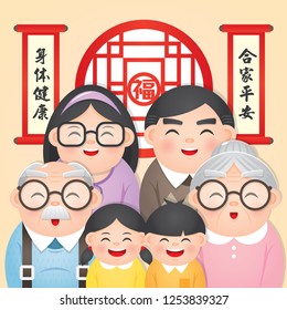 Chinese New Year Family Reunion Dinner Vector Illustration with delicious dishes, (Translation: Chinese New Year Eve, Reunion Dinner)