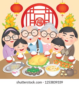 Chinese New Year Family Reunion Dinner Vector Illustration with delicious dishes, (Translation: Chinese New Year Eve, Reunion Dinner)