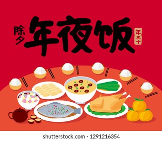 Chinese New Year Family Reunion Dinner Vector Illustration with delicious dishes, (Translation: Chinese New Year Eve, Reunion Dinner) 