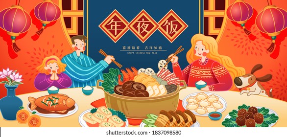 Chinese New Year Family reunion dinner illustration with delicious dishes and the background with lanterns in cute design, translation:  Reunion Dinner, Happy New Year 