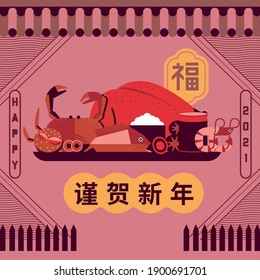 Chinese New Year Feast. Chinese New Year Reunion Dinner Vector Design. (Chinese Translation: Chinese New Year Reunion Dinner)