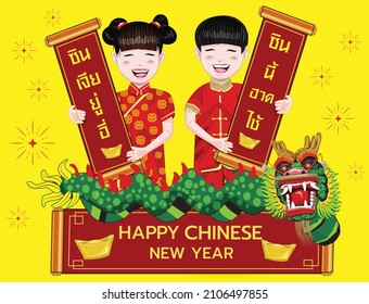Chinese new year festival illustration a girl and a boy holding a banner, gold, text, dragon yellow background