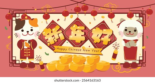 Chinese New Year Festival with Lucky Cat, Red and Gold Elements, and Traditional Symbols for Holiday Celebrations, Vector, Illustration, translate : Happy New Year