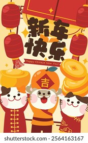 Chinese New Year Festival with Lucky Cat, Red Lantern, Gold nugget and Lucky Orange, Elements and Traditional Symbols for Holiday Celebrations, Vector, Illustration, translate : Happy New Year, Lucky