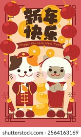 Chinese New Year Festival with Lucky Cat, Red and Gold Elements, and Traditional Symbols for Holiday Celebrations, Vector, Illustration, translate : Happy New Year