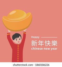 Chinese New Year festival, Chinese man wearing cheongsam holding up gold ingot, cute cartoon comic vector illustration, subtitle translation: Happy New Year