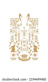 Chinese New Year festival poster design with cute rabbit asian elements. Card Banner Text: Happy New Year 2023