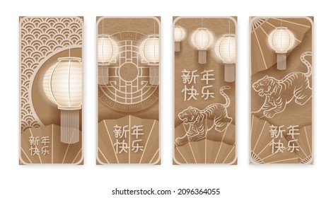 Chinese new year and festivals with paper cut art and craft. asian elements. translation: chinese new year 2022, year of tiger.