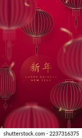 Chinese new year festive background. Vertical banner with red paper lanterns. Template for website advertising, party invitation, social media, stories. Chinese inscription: Happy Chinese new year. 