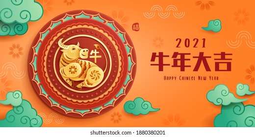 Chinese New Year festive banner with paper graphic craft art of golden Ox and oriental elements. Translation - An auspicious year of Ox.