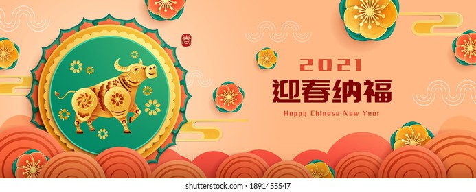 Chinese New Year festive banner with paper graphic craft art of golden Ox and oriental elements. Translation - An auspicious year of Ox.