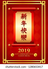 Chinese new year festive card with scroll and Chinese calligraphy