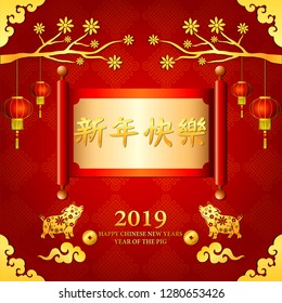 Chinese new year festive card with scroll and flower frame