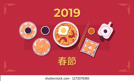 Chinese new year festive dinner. Chinese food on a ornament background. Template for poster or web site banner. Vector illustration (Chinese Translation: Chinese new year/spring festival )