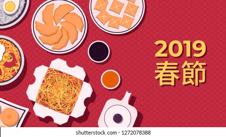 Chinese new year festive dinner. Chinese food on a ornament background. Template for poster or web site banner. Vector illustration (Chinese Translation: Chinese new year/spring festival )