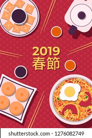 Chinese new year festive dinner. Chinese food on a ornament background. Template for poster or web site banner. Vector illustration (Chinese Translation: Chinese new year/spring festival )