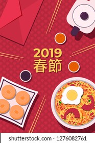 Chinese new year festive dinner. Chinese food on a ornament background. Template for poster or web site banner. Vector illustration (Chinese Translation: Chinese new year/spring festival )