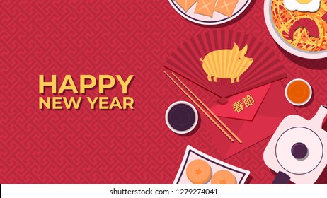 Chinese new year festive dinner. Chinese food on a ornament background. Template for poster or web site banner. Vector illustration (Chinese Translation: Chinese new year/spring festival )