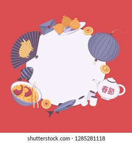 Chinese new year festive dinner. Chinese food on a ornament background. Template for poster or web site banner. Vector illustration (Chinese Translation: Chinese new year/spring festival )