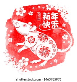 Chinese New Year festive vector card design with rat, zodiac symbol of 2020 year, on watercolor background (Chinese Translation: Happy New Year, on stamp wishes of good luck). 