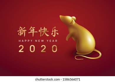 Chinese New Year festive vector background. Happy Chinese new 2020 year, year of the metal rat. Chinese characters mean Happy New Year
