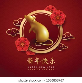 Chinese New Year festive vector background. Happy Chinese new 2020 year, year of the metal rat. Chinese characters mean Happy New Year