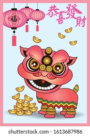 Chinese New Year festive vector greeting card with classical Chinese style decorative elements, lanterns, gold ingots and lion dance. Chinese translation is rich and blessed.