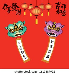 Chinese New Year festive vector greeting card with classical Chinese style decorative elements, lanterns, lion dance. Chinese translation is rich, lucky and Ruyi.