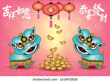 Chinese New Year festive vector greeting card, lanterns, gold ingots and lion dance. The Chinese translation is rich, auspicious, lucky and blesse.