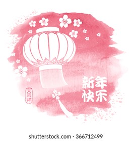 Chinese New Year festive vector card Design on watercolor background (Chinese Translation: Happy Chinese New Year, on stamp : wishes of good luck). 