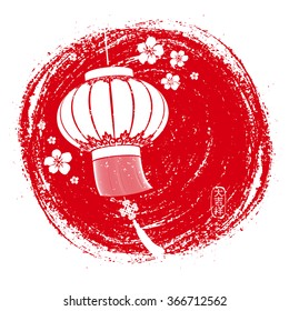 Chinese New Year festive vector card Design on circle background painted by dry brush (Chinese Translation: wishes of good luck). 