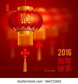 Tarjeta vectorial festiva china de Año Nuevo Diseño con fondo borroso (traducción china: Feliz Año Nuevo Chino, con sello : deseos de buena suerte, en lámpara: mono). 