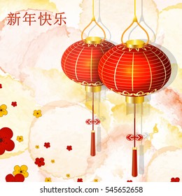 Chinese New Year festive vector card with red lantern circular shape on bright colorful background. template design. Vector illustration