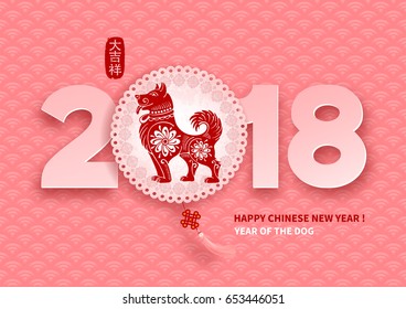 Chinese New Year festive vector card Design with cute dog, zodiac symbol of 2018 year (Translation of text on stamp : wishes of good luck). 