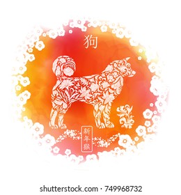 Chinese New Year festive vector card Design with Dog, zodiac symbol of 2018 year, on watercolor background (Chinese Translation: Happy New Year, dog).