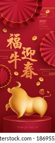 Chinese New Year festive vertical banner with golden ox on podium, ingot and paper fan. Translation - An auspicious year of ox.