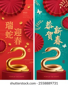 Chinese New Year festive vertical banner with golden snake on podium. Translation - (1) Celebrating the new year (2) An auspicious year of snake.