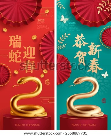 Chinese New Year festive vertical banner with golden snake on podium. Translation - (1) Celebrating the new year (2) An auspicious year of snake.