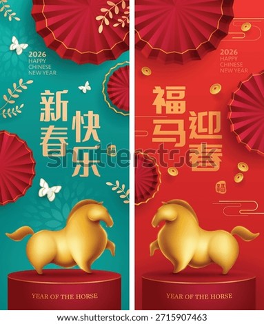 Chinese New Year Festive Vertical Banner Set with Golden Horse on Podium.  Translation - Happy New Year